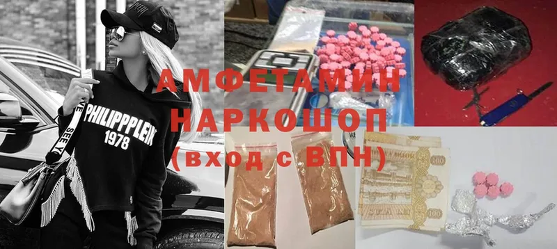 Амфетамин VHQ  цены   Островной 