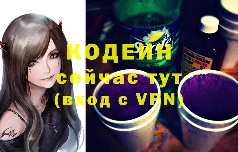 Кодеин Purple Drank  где продают   площадка как зайти  Островной 